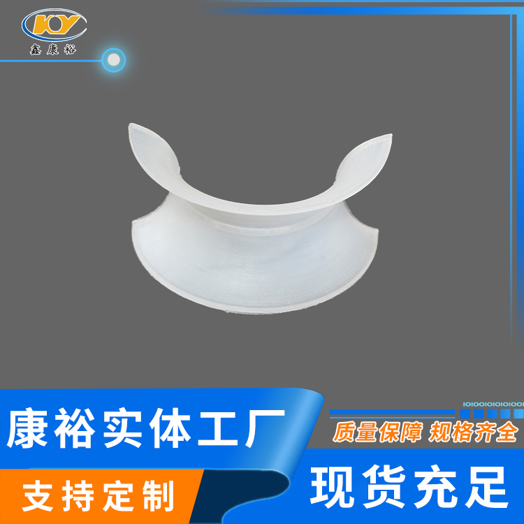 塑料矩鞍环